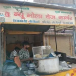 New Bhola Veg Corner